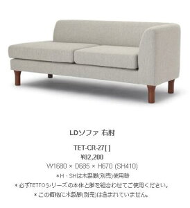 cY NDstyle TETTO ebg LD\t@JE`EI W1680 × D685 × H670 (SH410) EFrOe[v@SXvO@E^tH[@iؐrʔ) TET-CR 27GY BE BK BL SB JݒutzL