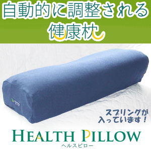 HEALTH PILLOW XvO(΂)ŎIɒ錒N@؍̐Vz@wXs[