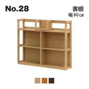 No.28 デスク用 書棚B 幅90cm 浜本工芸 No.2804/2800/2808 ◆開梱設置無料 ◆代引き不可
