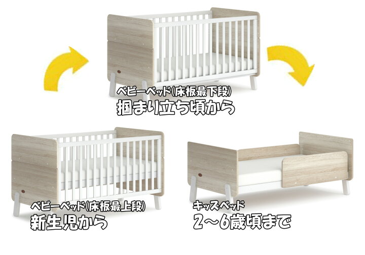 楽天市場】ブーリ 3in1 ナッティ ベビーベッド キッズベッド ホワイト 
