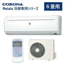 楽天市場】コロナ エアコン 6畳用 冷房専用の通販
