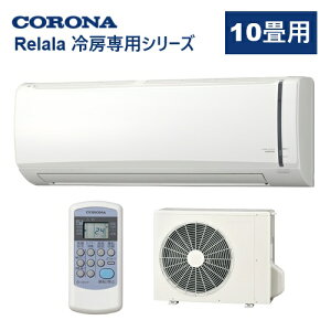 �R���i ���[���G�A�R�� ��[��p ���10���p RC-V2826R ������ ��[��p�V���[�Y Relala CORONA