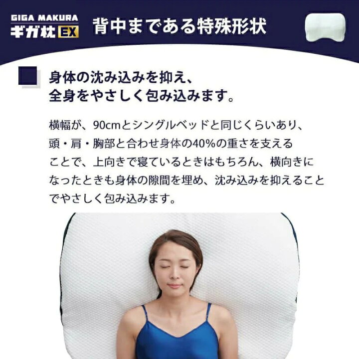 楽天市場】ギガ枕EX 昭和西川 約90×70×9.5cm GI-10000 高さ調整シート 