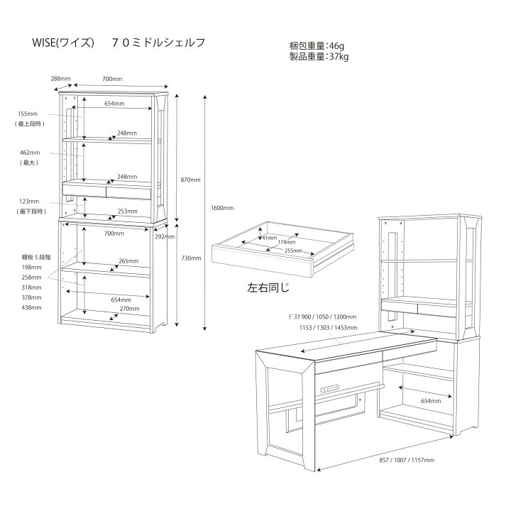 楽天市場】コイズミ WISE 70cmミドルシェルフ KWB-252 MW色 KWB-652 BW 