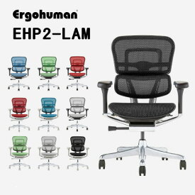 Ergohuman EHP2-LAM -エルゴヒューマンプロ2ロータイプ- Ergohuman PRO2 Low Type BK frame GY frame 関家具 オフィスチェア ゲーミングチェア