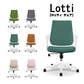 Lotti -ロッティチェア- 関家具 オフィスチェア ゲーミングチェア