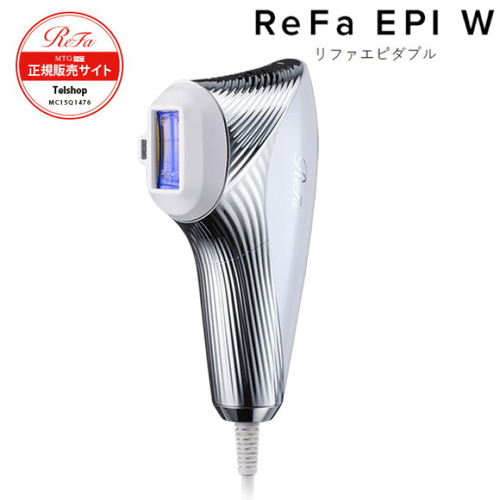 新品未使用】ReFa EPI 然様 W 光脱毛器 フラッシュ式 RE-AY-02A 