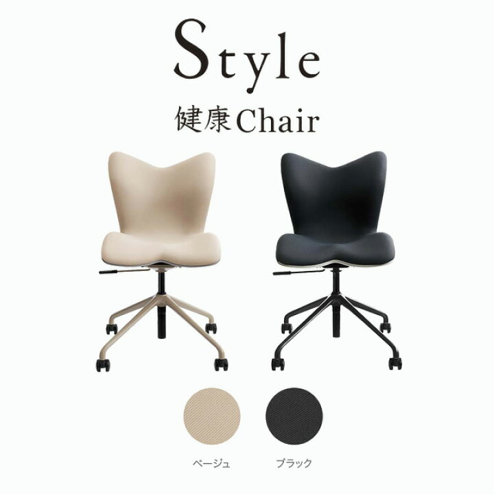 楽天市場】Style Chair PMC スタイルチェア ピーエムシー -Wellness 