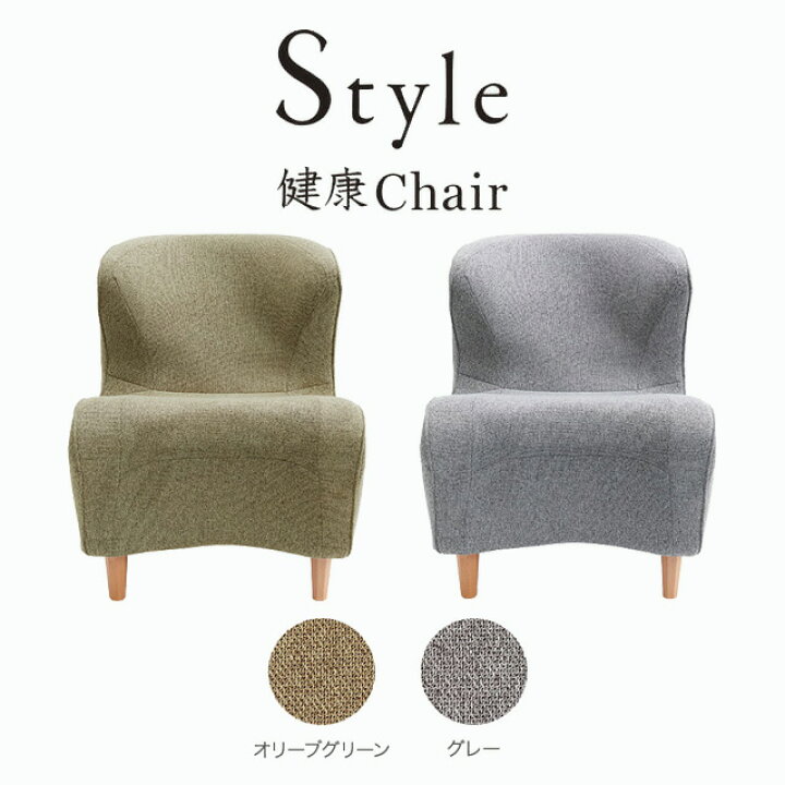 楽天市場】Style Chair DC スタイルチェア ディーシー -Wellness Chair 