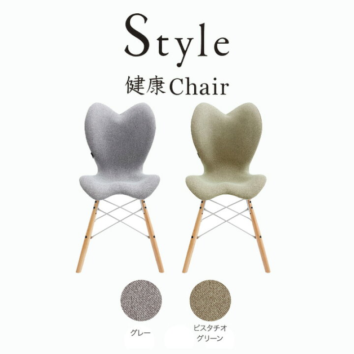 楽天市場】【メーカー在庫限り】 Style Chair EL スタイルチェア 