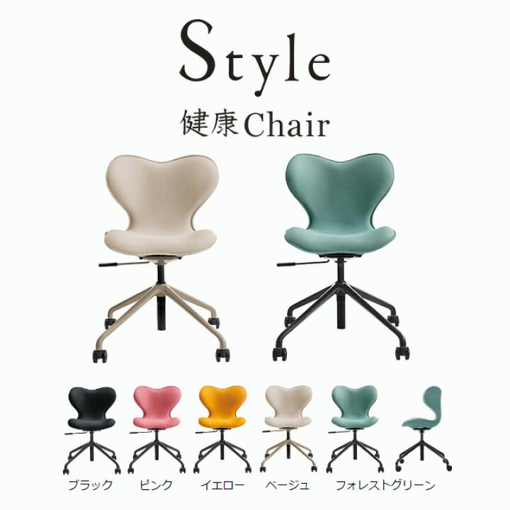 楽天市場】【メーカー在庫限り】 Style Chair SMC スタイルチェア