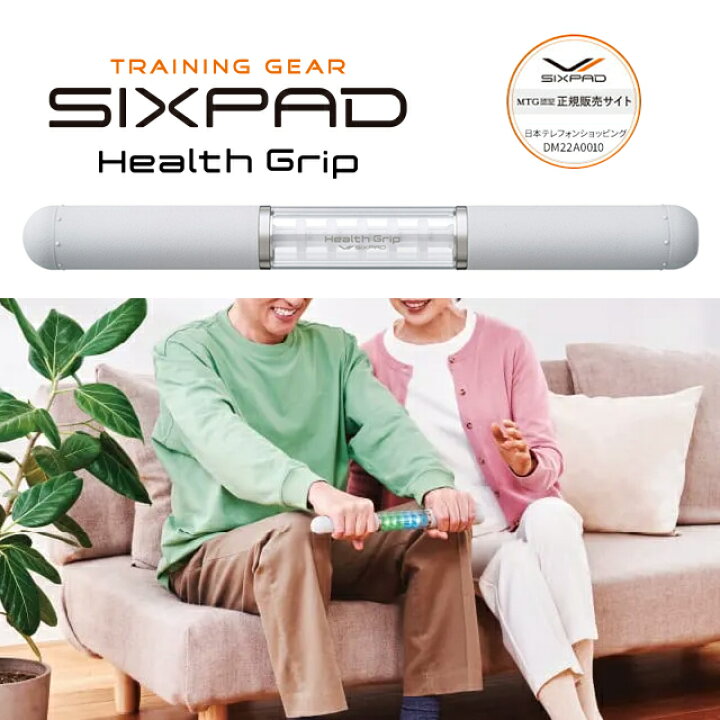 楽天市場】SIXPAD Health Grip シックスパッド ヘルスグリップ 握り 