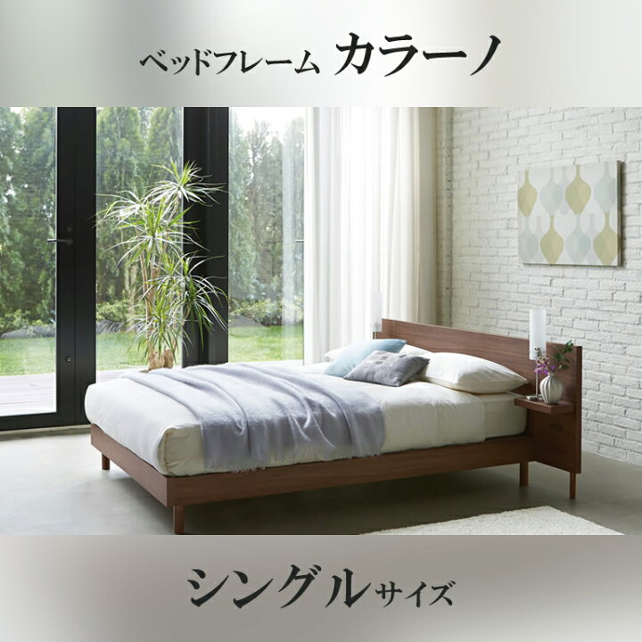 楽天市場】【関東配送料無料】 日本ベッド ベッドフレーム カラーノ 