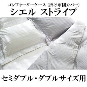 ���{�x�b�h CIEL STRIPE �V�G�� �X�g���C�v �R���t�H�[�^�[�P�[�X (�|���z�c�J�o�[) �Z�~�_�u���E�_�u���T�C�Y