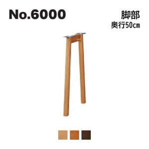 No.6000 fXNjbg r s50cm l{H| No.6004/6000/6008 Jݒu s