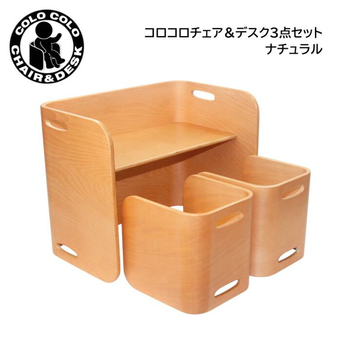 楽天市場】Hoppl ホップル コロコロチェア＆デスク3点セット 