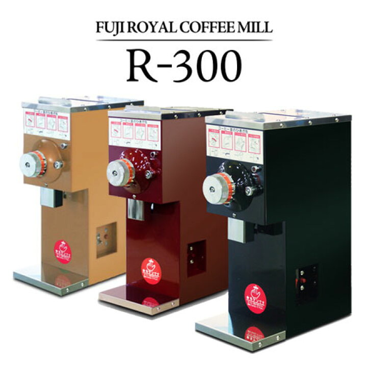 楽天市場】【受注生産(3か月〜)】フジローヤル R-300 コーヒーミル 