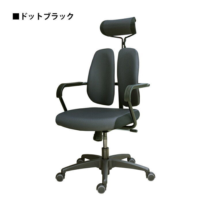 楽天市場】デュオレスト オフィスチェア DR-7600F ドットブラック 