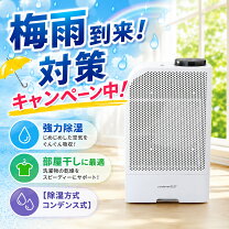 楽天市場】カンキョー コンデンス除湿機 az dbx－azrプラスの通販