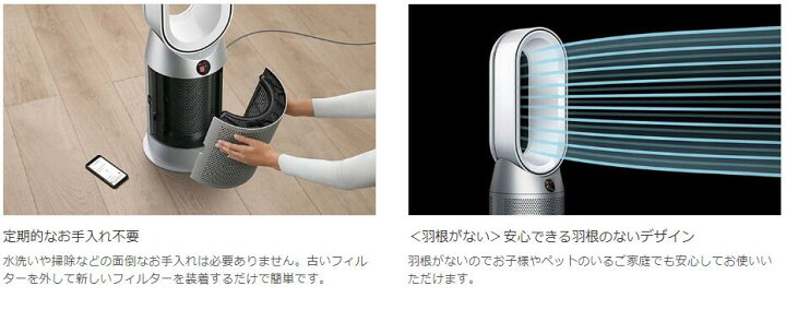 楽天市場】ダイソン 空気清浄ファンヒーター Dyson Purifier Hot + 