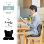 【メーカー正規販売店】 スタイルプレミアム デラックス Style PREMIUM DX 骨盤 クッション style スタイル Body Make Seat ボディメイクシート MTG正規販売店 姿勢サポートシート 猫背 姿勢矯正 座椅子 YS-AM03A スタイルプレミアムDX『1000円OFFクーポン有り』