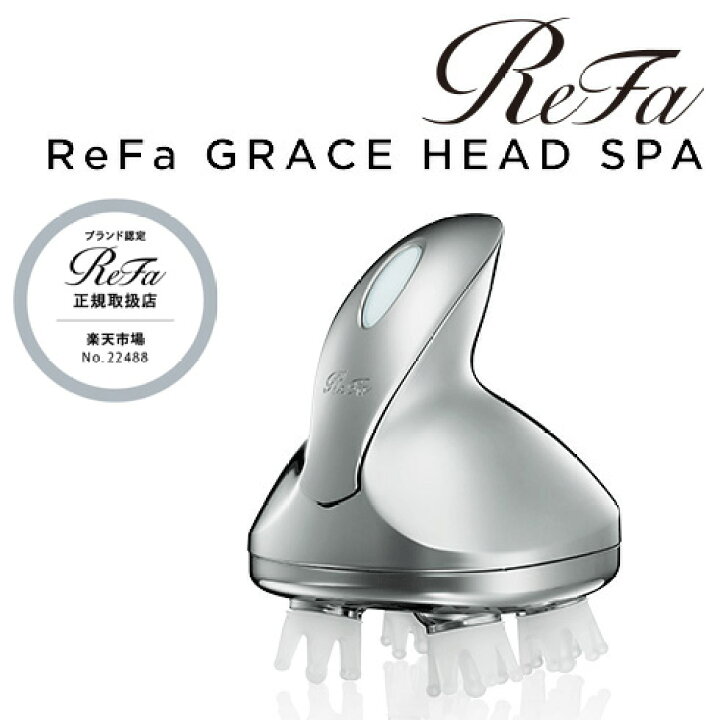 楽天市場】ReFa GRACE HEAD SPA リファグレイス ヘッドスパ RF-GH2114B 