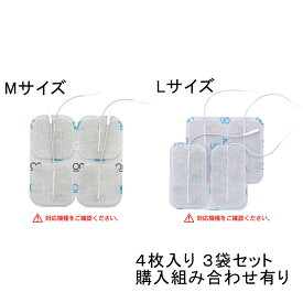 Mサイズ Lサイズ 選択可能 消耗品粘着パッド4枚入り3袋セット 合計12枚 ヒロセ電機 伊藤超短波 干渉波EMS アクセルガード