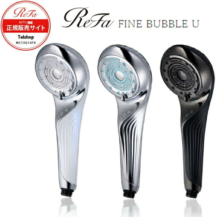 楽天市場】シャワーヘッド リファ ファインバブル U ReFa FINE BUBBLE  
