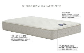 ドリームベッド　マイクロドリーム105　MICRODREAM 105 LATEX 2TOP （F1-T）） 　SS（セミシングル）　dream bed
