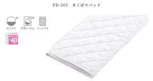 �h���[���x�b�h�@PD-505�����΂�p�b�h�@SD�i�Z�~�_�u���j�T�C�Y�@�x�b�h�p�b�h�@dream bed�@�Q��