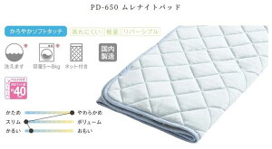 �h���[���x�b�h�@PD-650 �˂ނ�ہ[�ƃV���[�Y�E�[�����p�C���p�b�h�@���M�����[�T�C�Y Start3set (3�_�p�b�N�jH30�@�x�b�h�p�b�h�@dream bed�@K2�T�C�Y