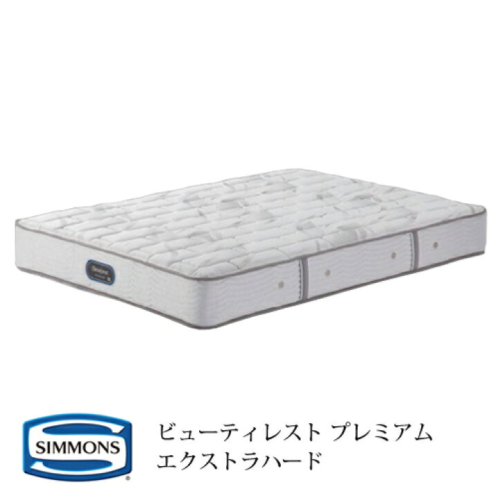 楽天市場】【開梱設置無料(一部地域除く)】シモンズ マットレス 