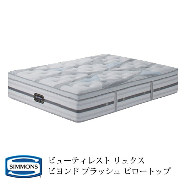 楽天市場】【開梱設置無料(一部地域除く)】シモンズ マットレス 