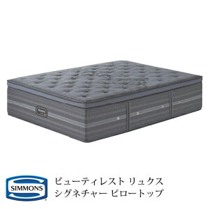 【開梱設置無料(一部地域除く)】シモンズ マットレス AA21LS1 キングサイズ(2box) シグネチャーピロートップ ビューティレストリュクス【代引き不可】【受注生産品】