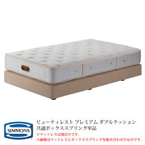 楽天市場】シモンズ ゴールデンバリュー（特徴（ベッド）ダブル 