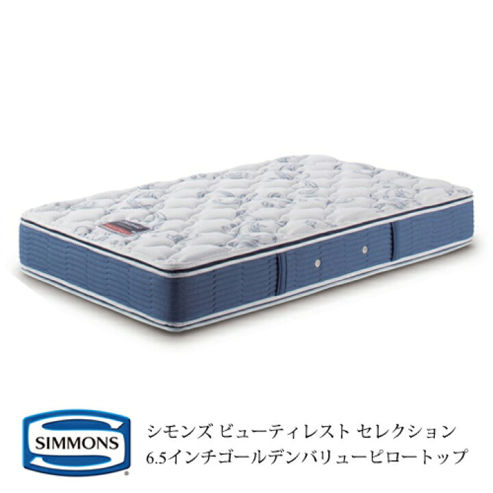 楽天市場】【開梱設置無料(一部地域除く)】シモンズ マットレス 