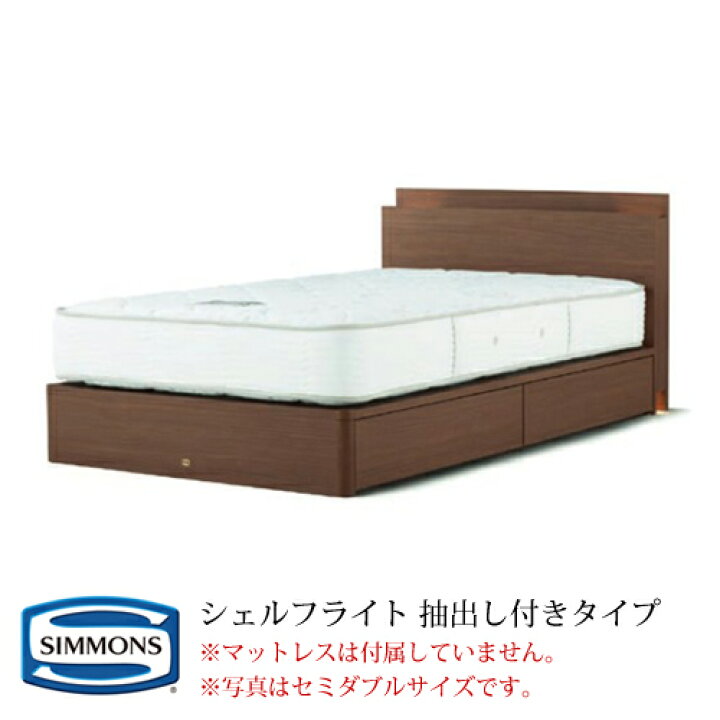 楽天市場】シモンズ ベッドフレーム ビューティレストセレクション 