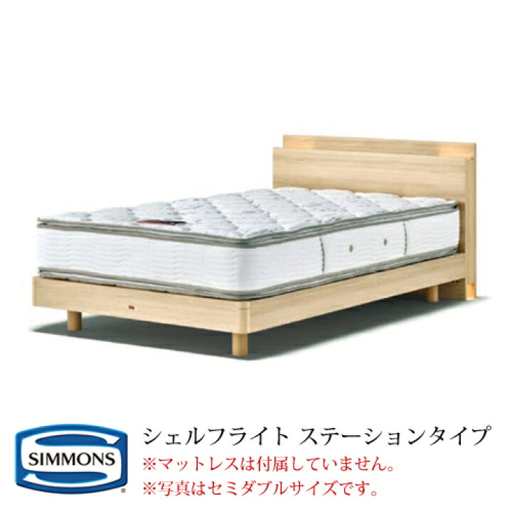 楽天市場】シモンズ ベッドフレーム ビューティレストセレクション 