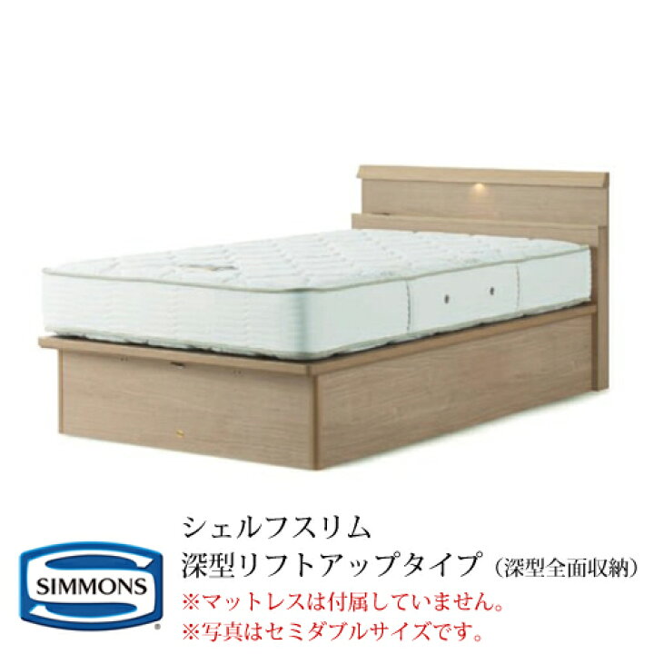 楽天市場】シモンズ ベッドフレーム ビューティレストセレクション 