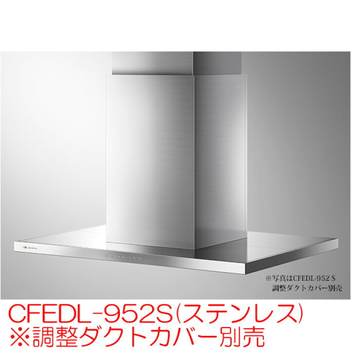 楽天市場】アリアフィーナ レンジフード 天井取付タイプ センター 