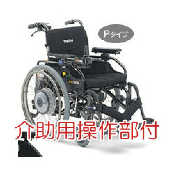 楽天市場】ヤマハ 電動車いす JWアクティブPLUS+ Pタイプ・介助用操作 