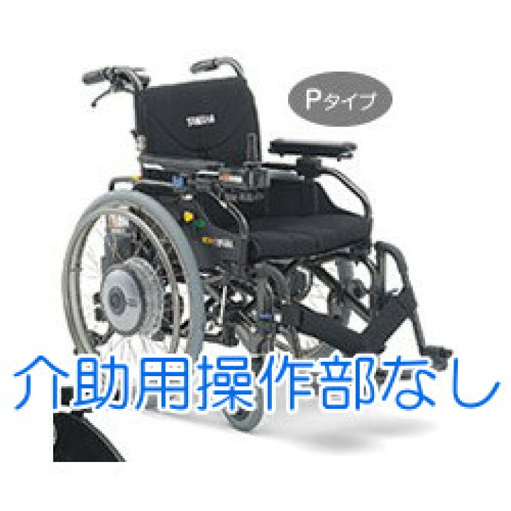 楽天市場】ヤマハ 電動車いす JWアクティブPLUS+ Pタイプ・介助用操作 