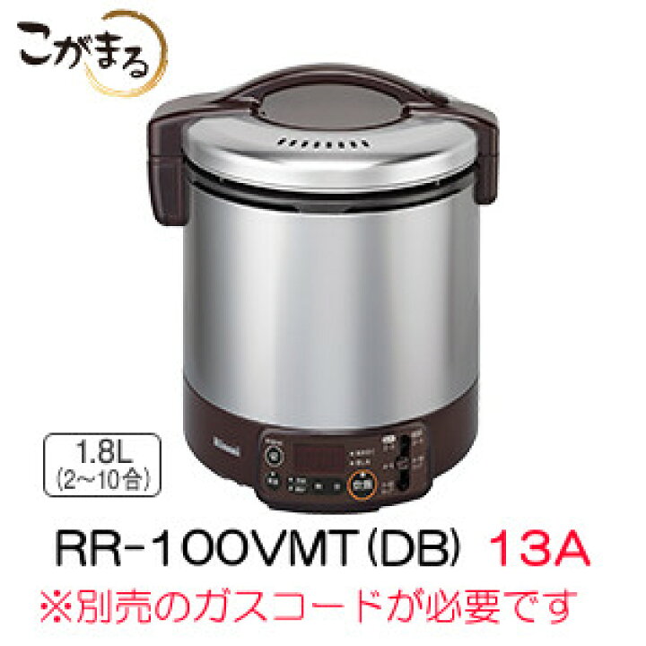 楽天市場】【販売終了】リンナイ(Rinnai) ガス炊飯器 こがまる RR 