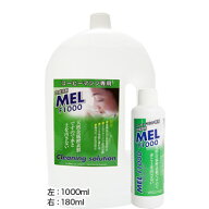 コーヒーマシン用 洗浄液 MEL-F1000 (1000ml) GAGGIA ガジア Saeco サエコ 洗浄剤 合成洗剤 MELF1000