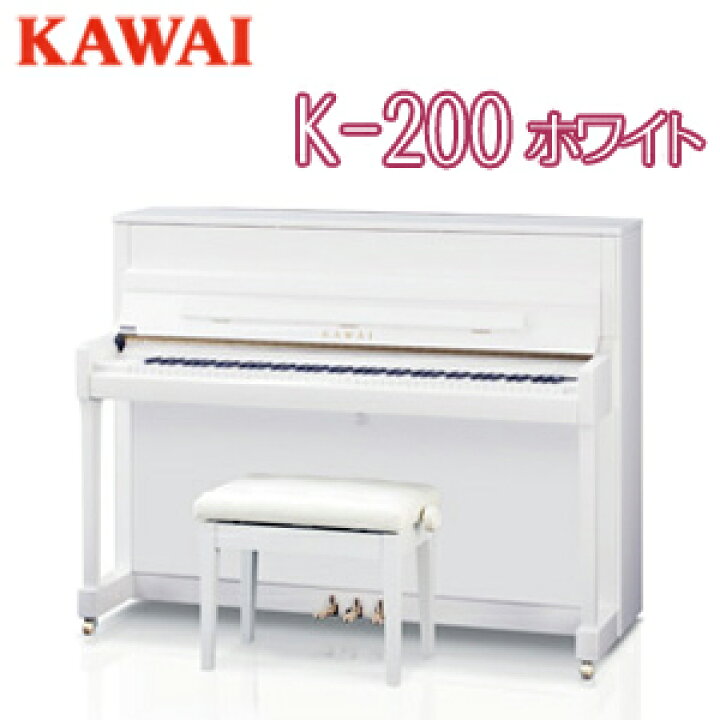 楽天市場】受注生産品【初回調律サービス】【搬入設置付】【専用椅子付 