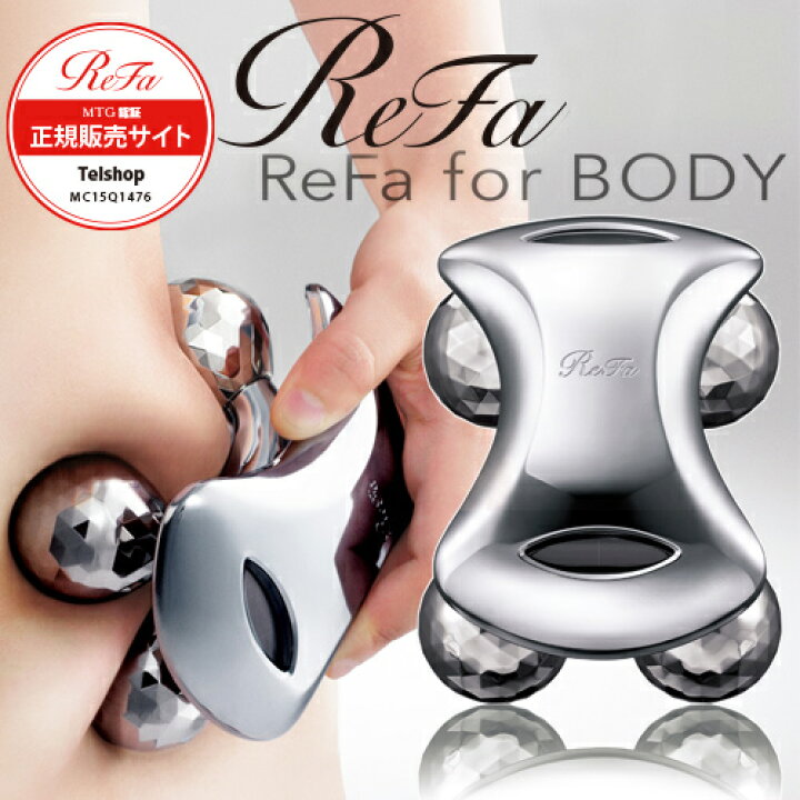 楽天市場】MTG ReFa for BODY リファフォーボディ RFBD1827B 送料無料 