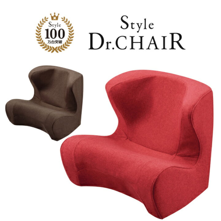 楽天市場】【メーカー正規販売店】 Style Dr.CHAIR スタイル 