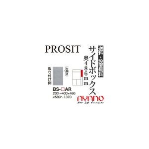 y֓zyJݒuz쐻쏊 / jbgHI PROSIT v[Wbg / TCh{bNX() EJ [ / BS-ARyszy[6Tԁz