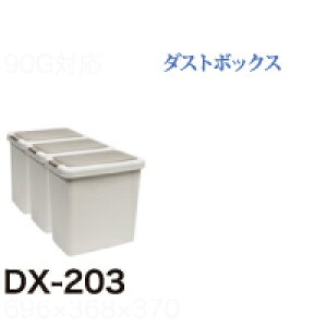 y֓z쐻쏊 / c^HI / 20L_Xg{bNX _Xg{bNX20L×3 / DX-203ysz