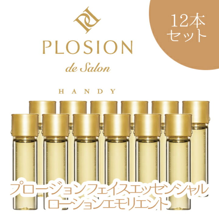 楽天市場】MTG PLOSION プロージョンフェイスエッセンシャルローション 